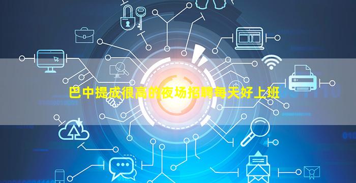 淮安夜总会招聘